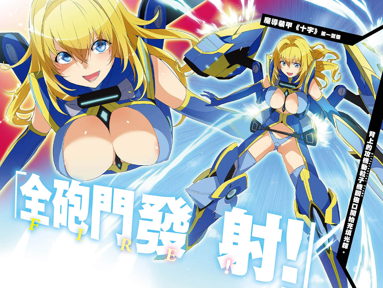 魔装学园H×H小说插图（4）