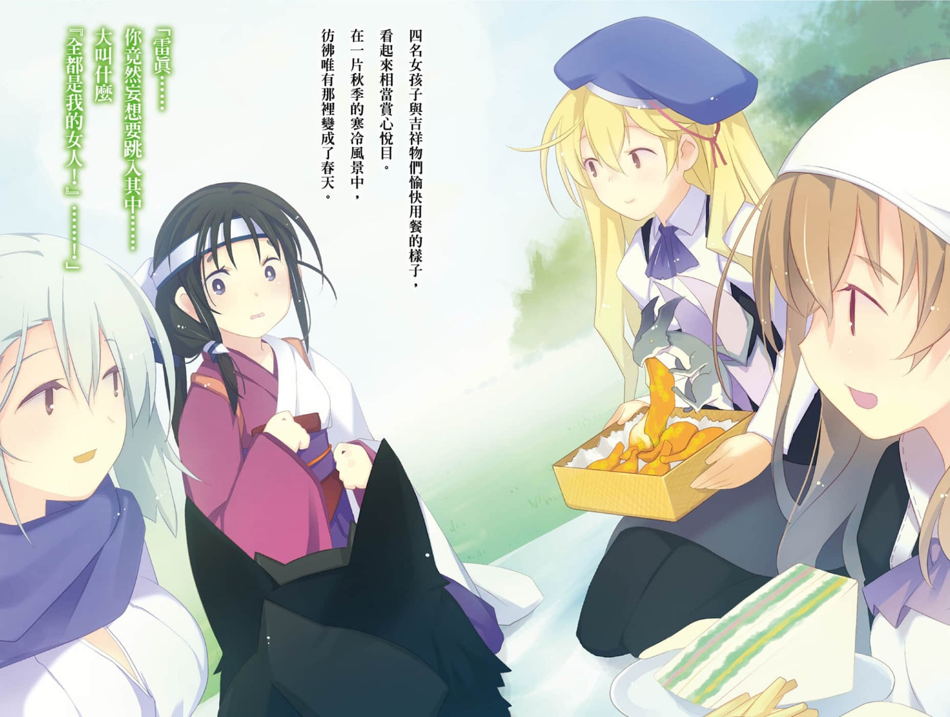 《机巧少女不会受伤》8 Facing “Lady Justice” 插图（3）
