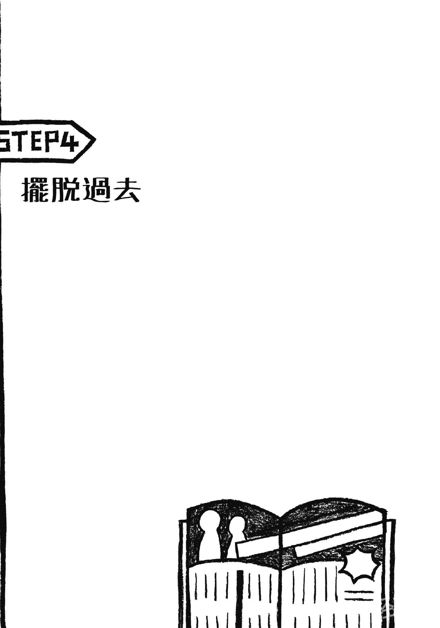 《英雄股份有限公司!!!》1 插图（7）