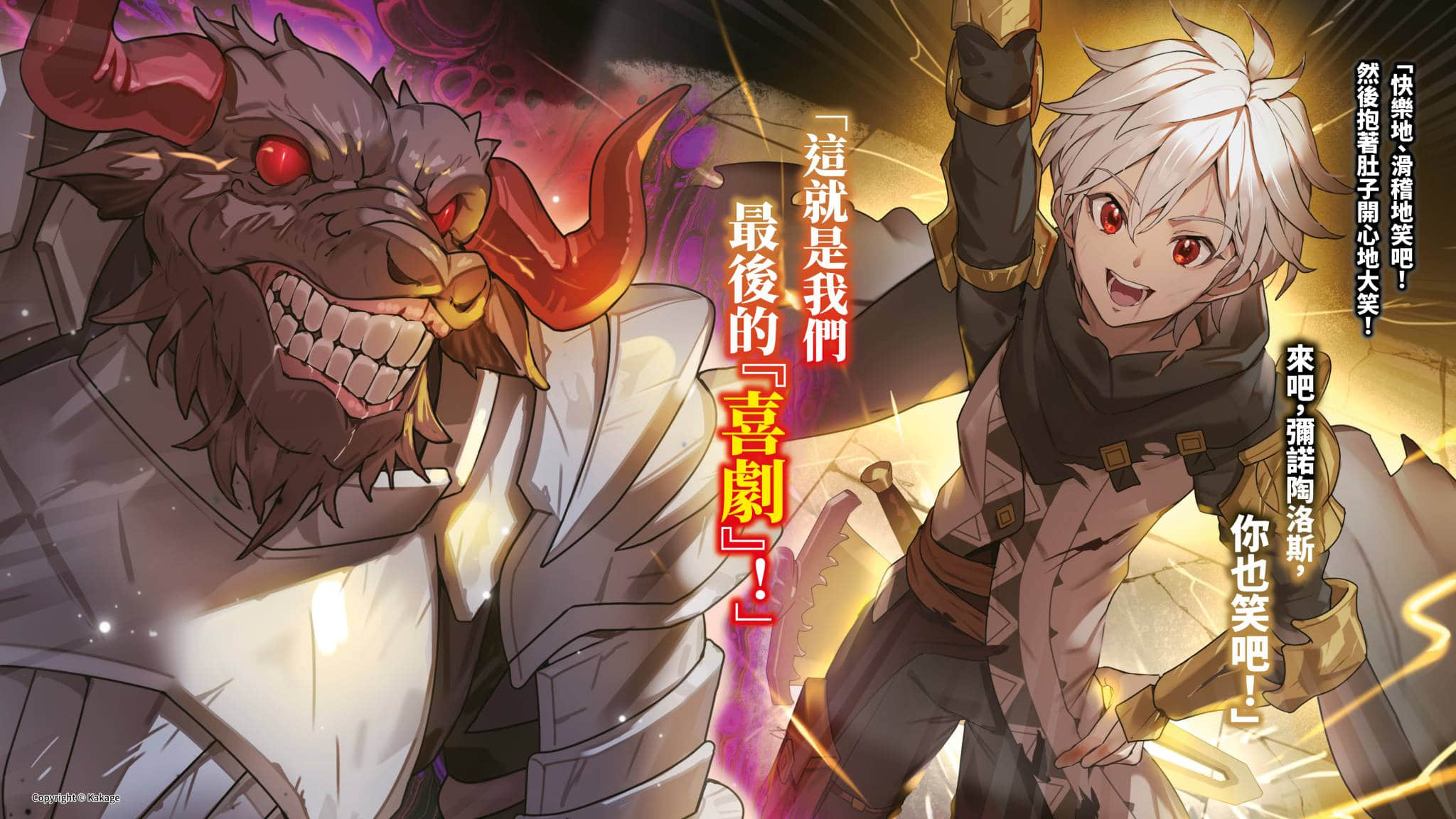 《阿尔戈》后章 英雄命运 插图（4）