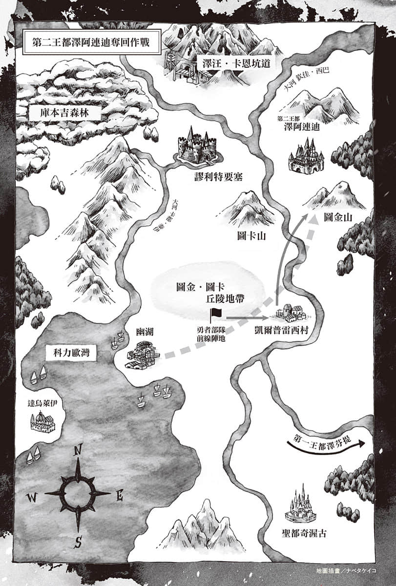 判处勇者刑 惩罚勇者9004队刑务纪录小说插图（53）