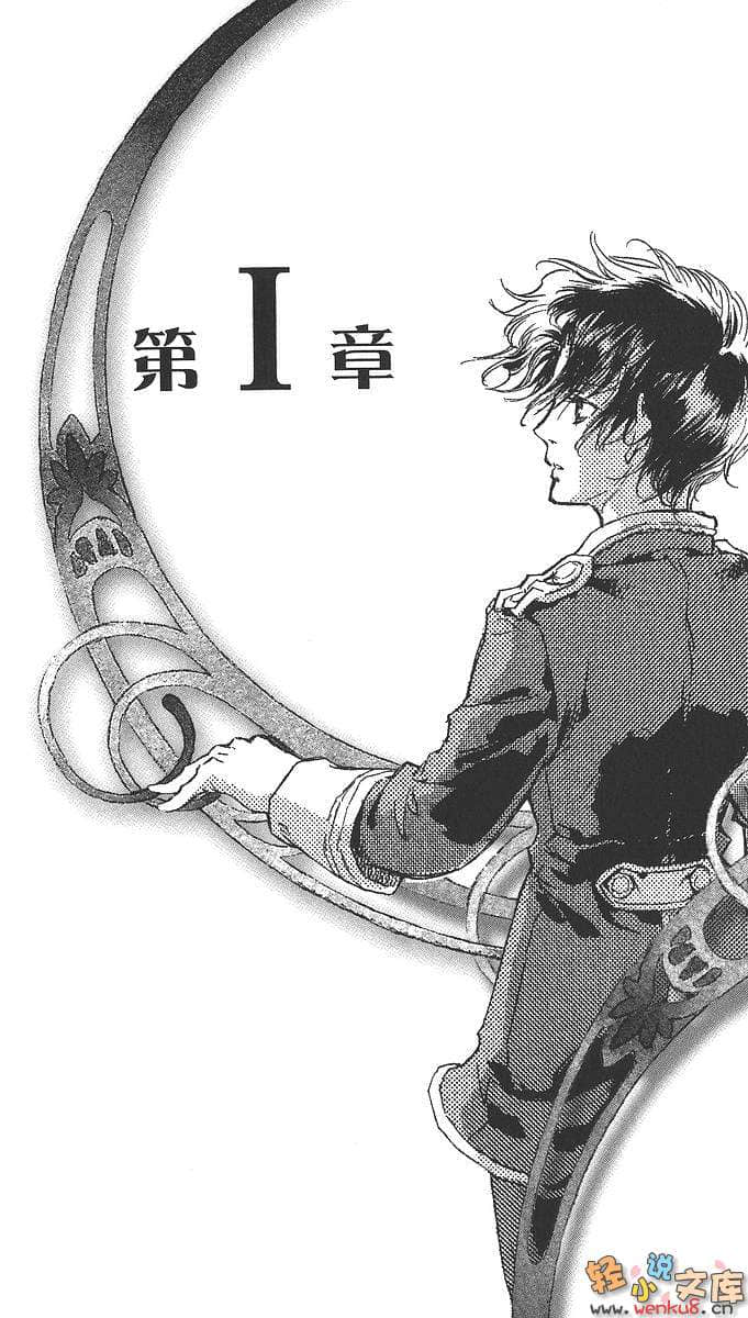 《护树骑士团传奇》4 插图（6）