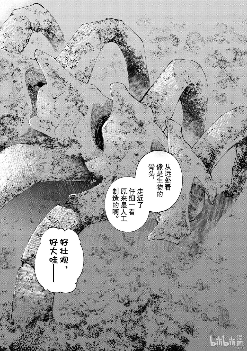 香格里拉边境（漫画）小说插图（1117）