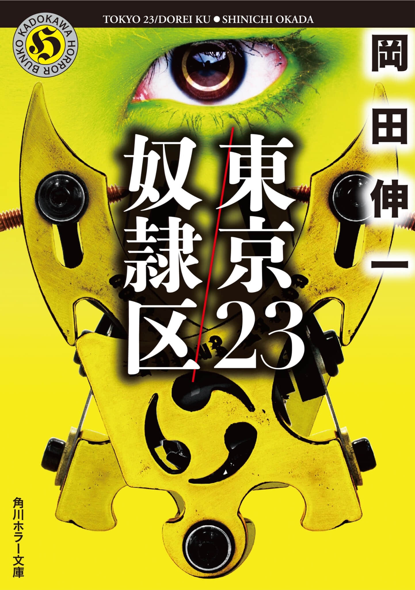 《奴隶区 我与23个奴隶》1 作品相关插图（1）