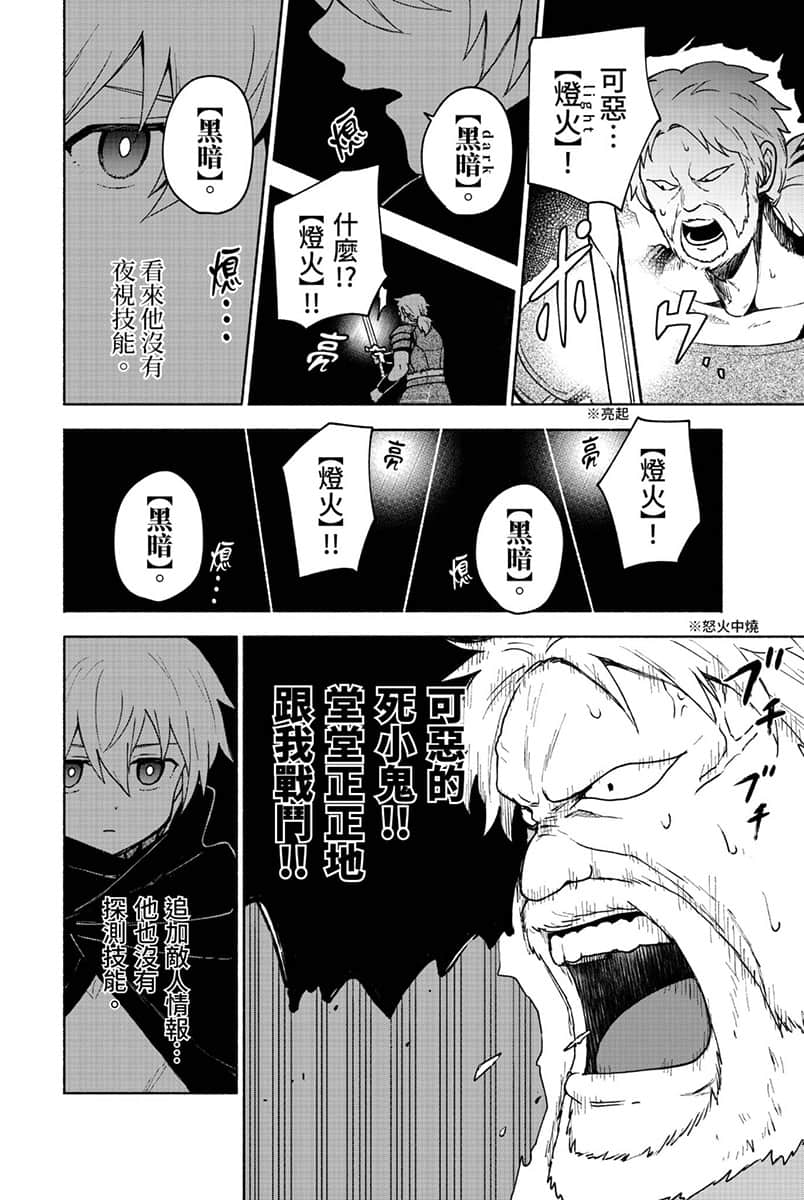 身爲女性向遊戲的女主角挑戰最強生存劇小說插圖（163）