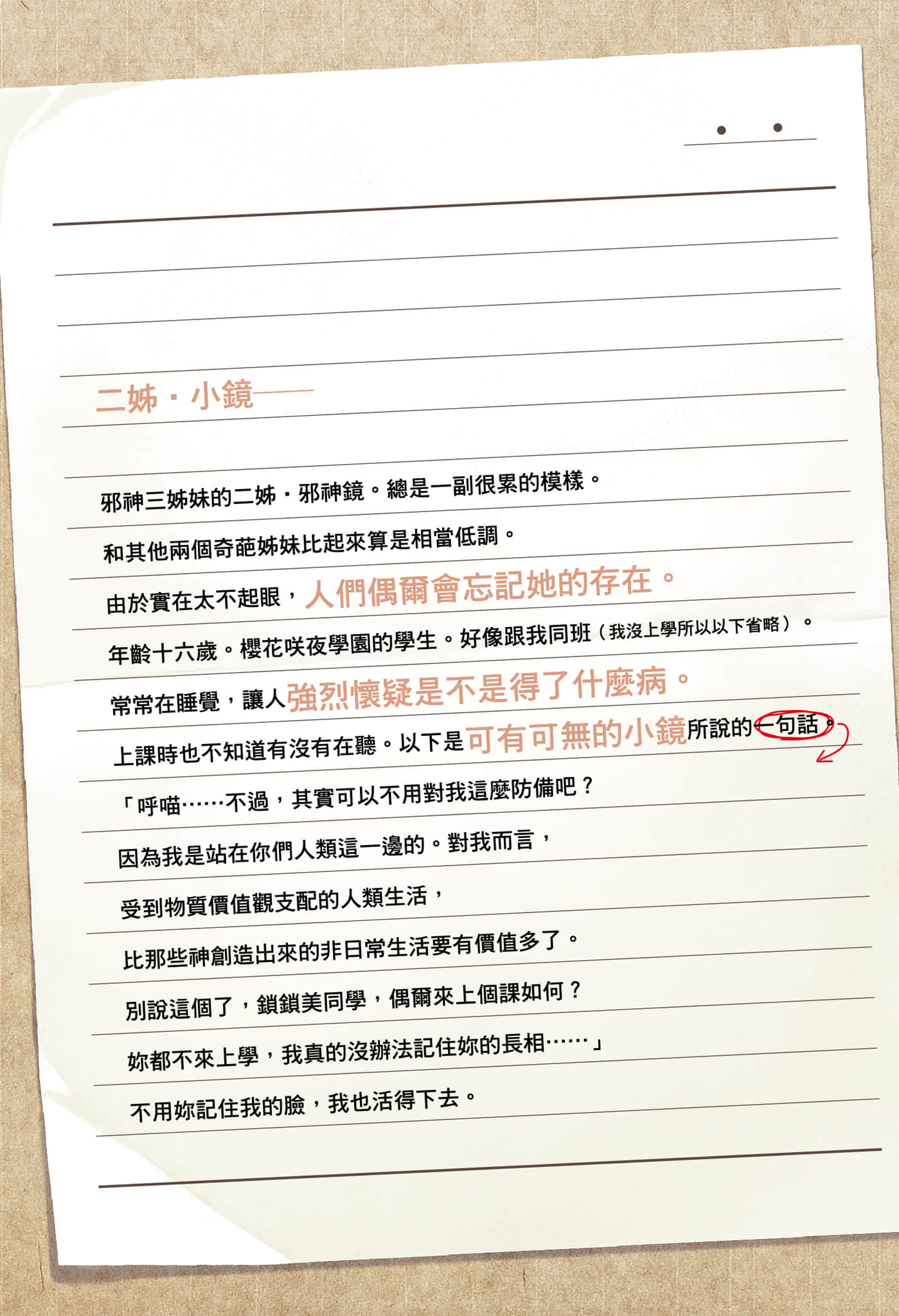 《锁锁美小姐@不好好努力》1 插图（5）