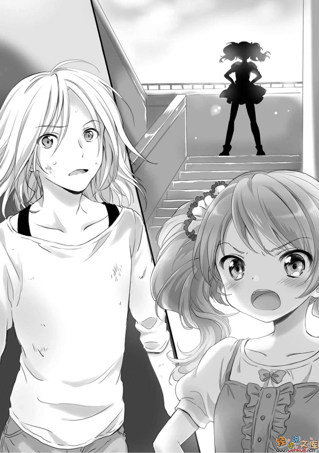 《B.A.D事件簿》1 茧墨今天也要吃巧克力 插图（17）