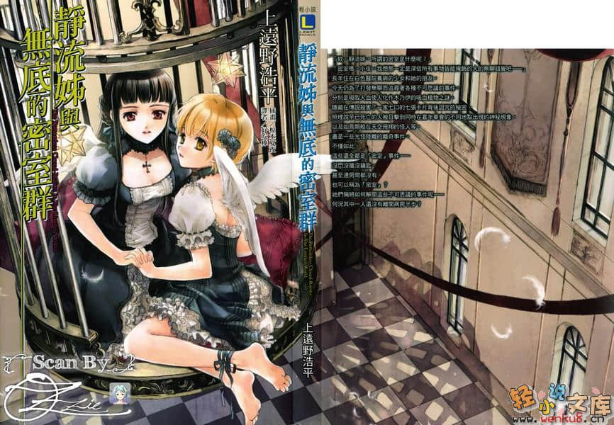 静流姐系列小说插图（14）