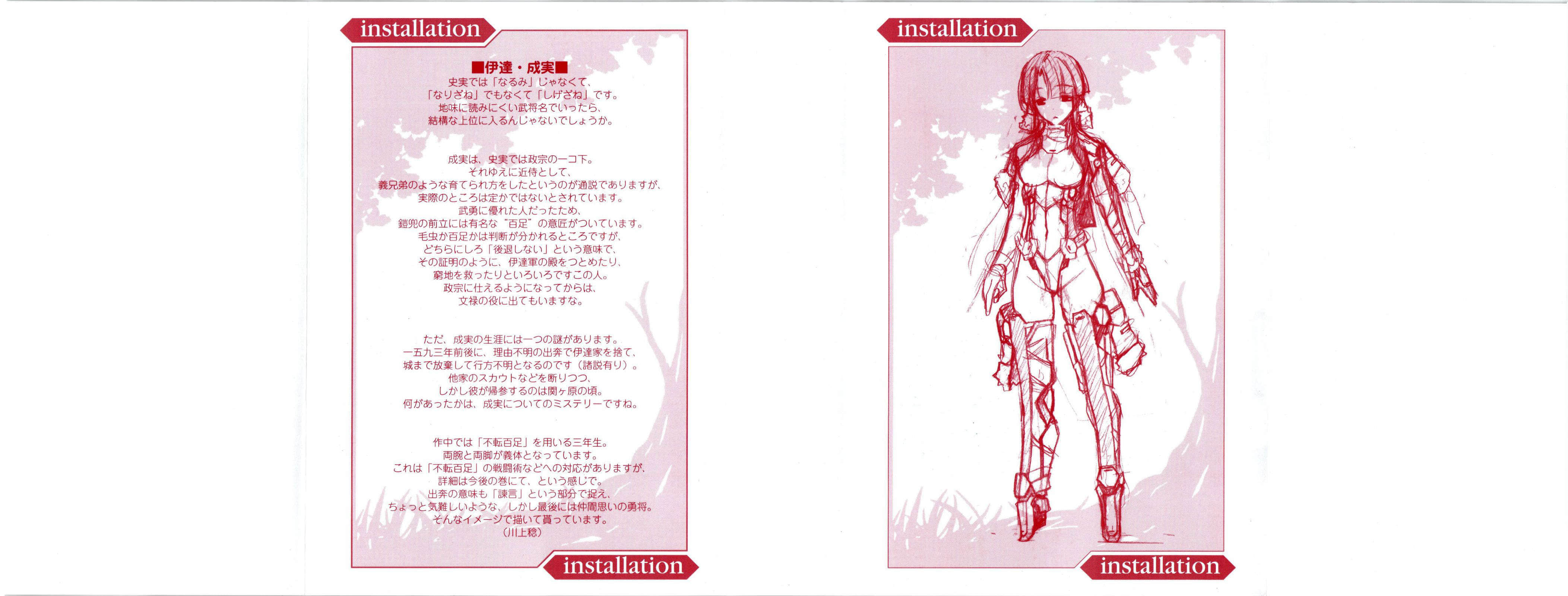 《境界線上的地平線》4 上 插圖（2）