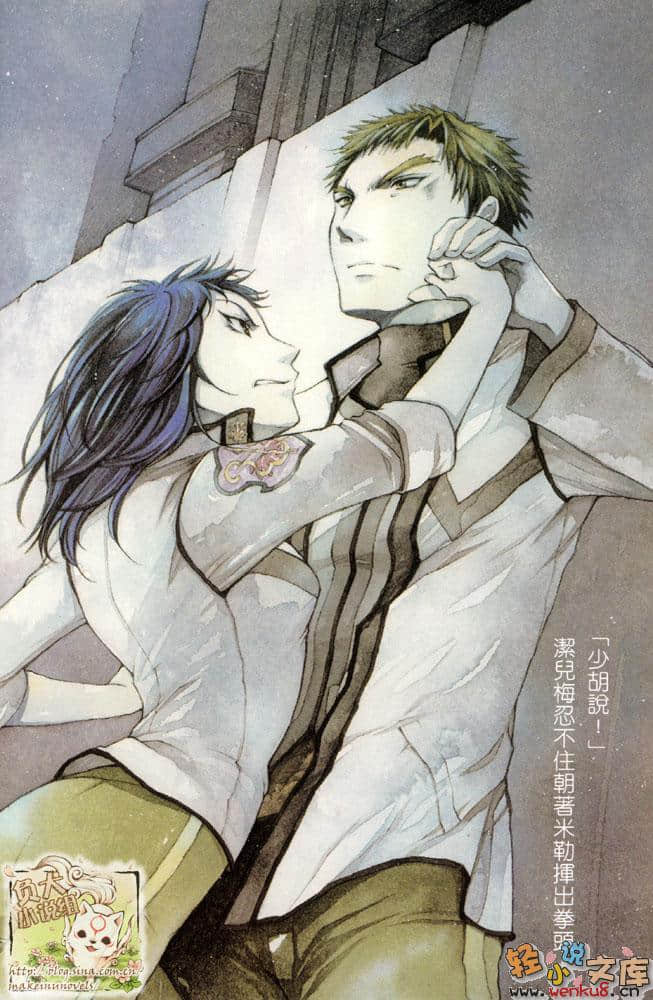 《传说的勇者的传说》总之就是四 魔力大拍卖 插图（4）