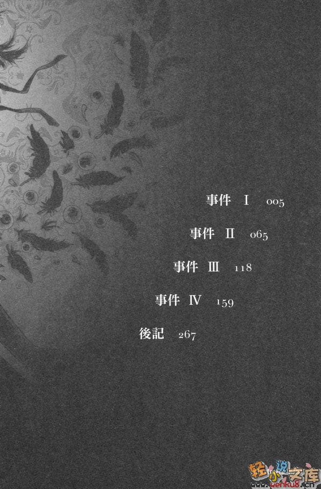 《B.A.D事件簿》1 茧墨今天也要吃巧克力 插图（11）