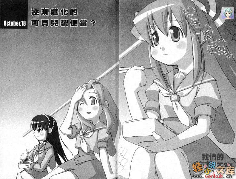 《我们的蔬菜不够》与田有关的Final-lesson4：埋错的时空胶囊 插图（6）