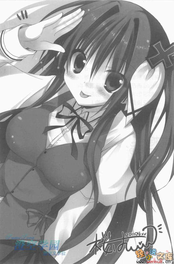 《月神来我家！》3 插图（22）