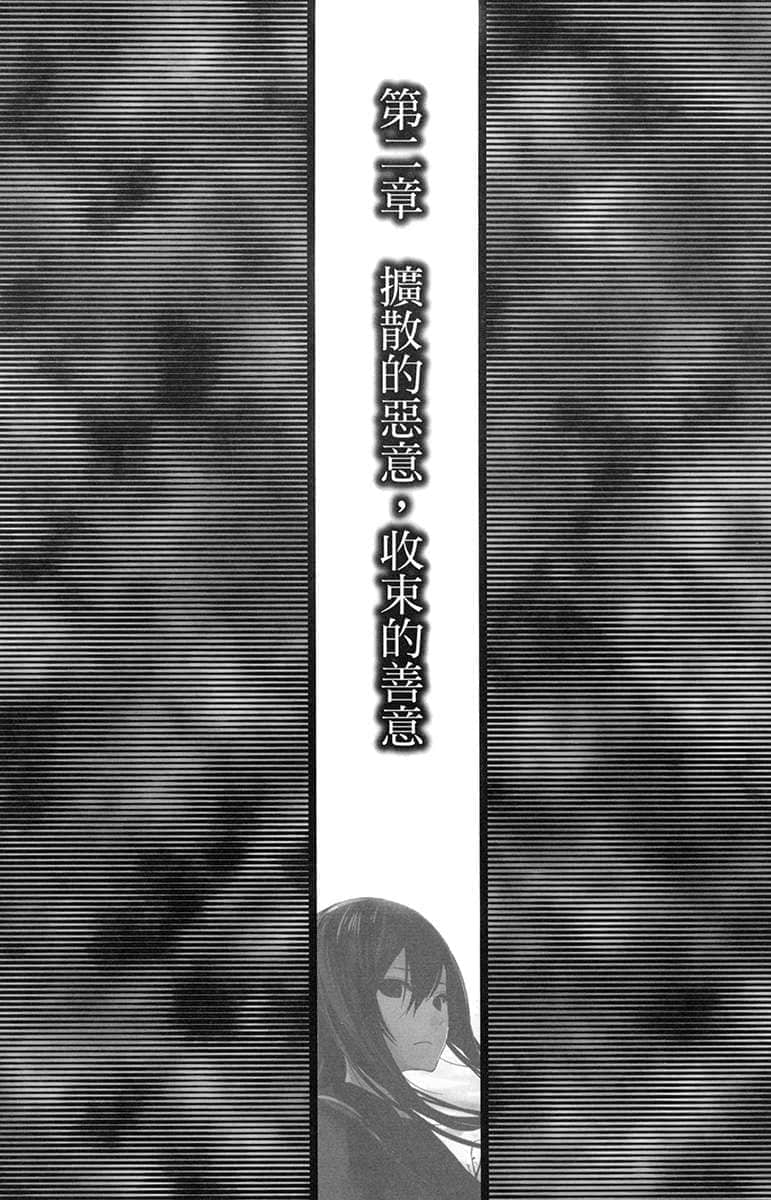 华志摩同学小说插图（7）