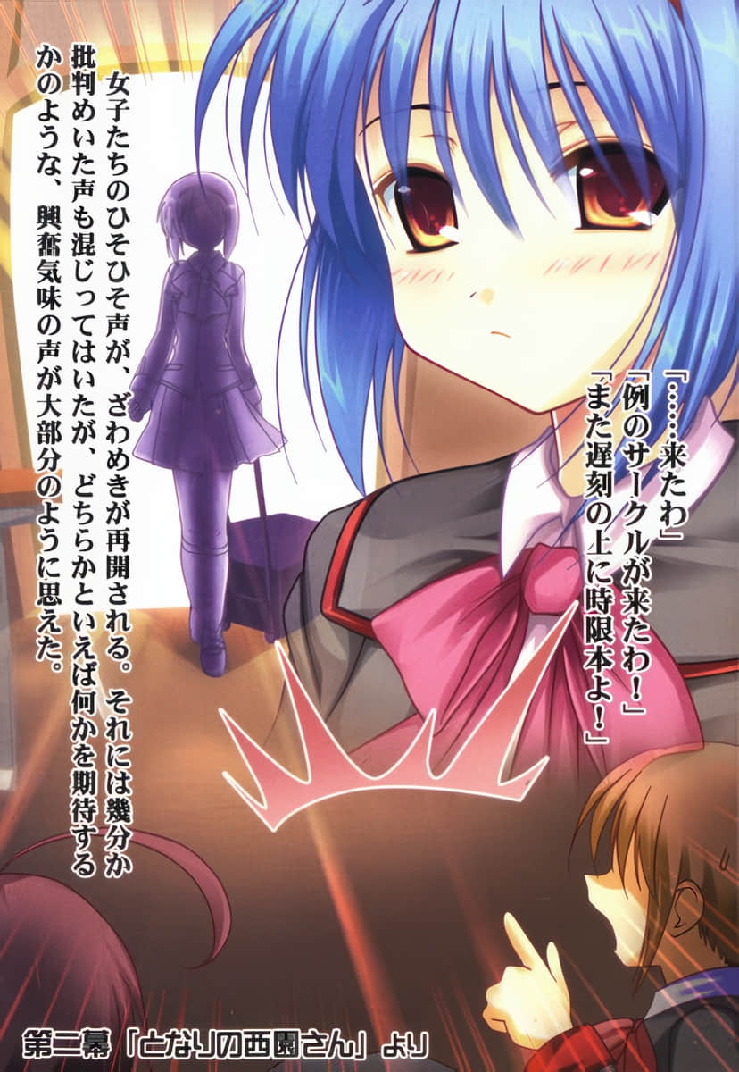 小小破坏者 Little Busters! SSS小说插图（22）