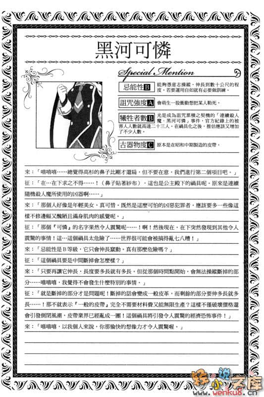 《C3魔幻三次方》7 插图（15）