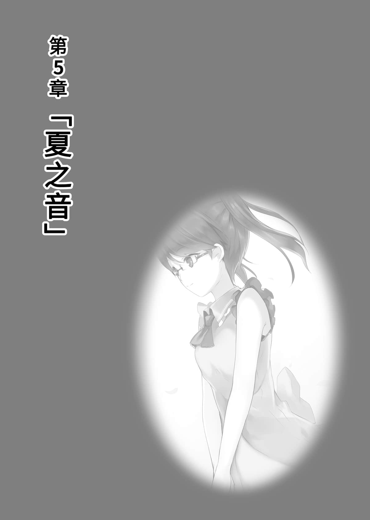 《我的妹妹是僵尸》4 插图（24）