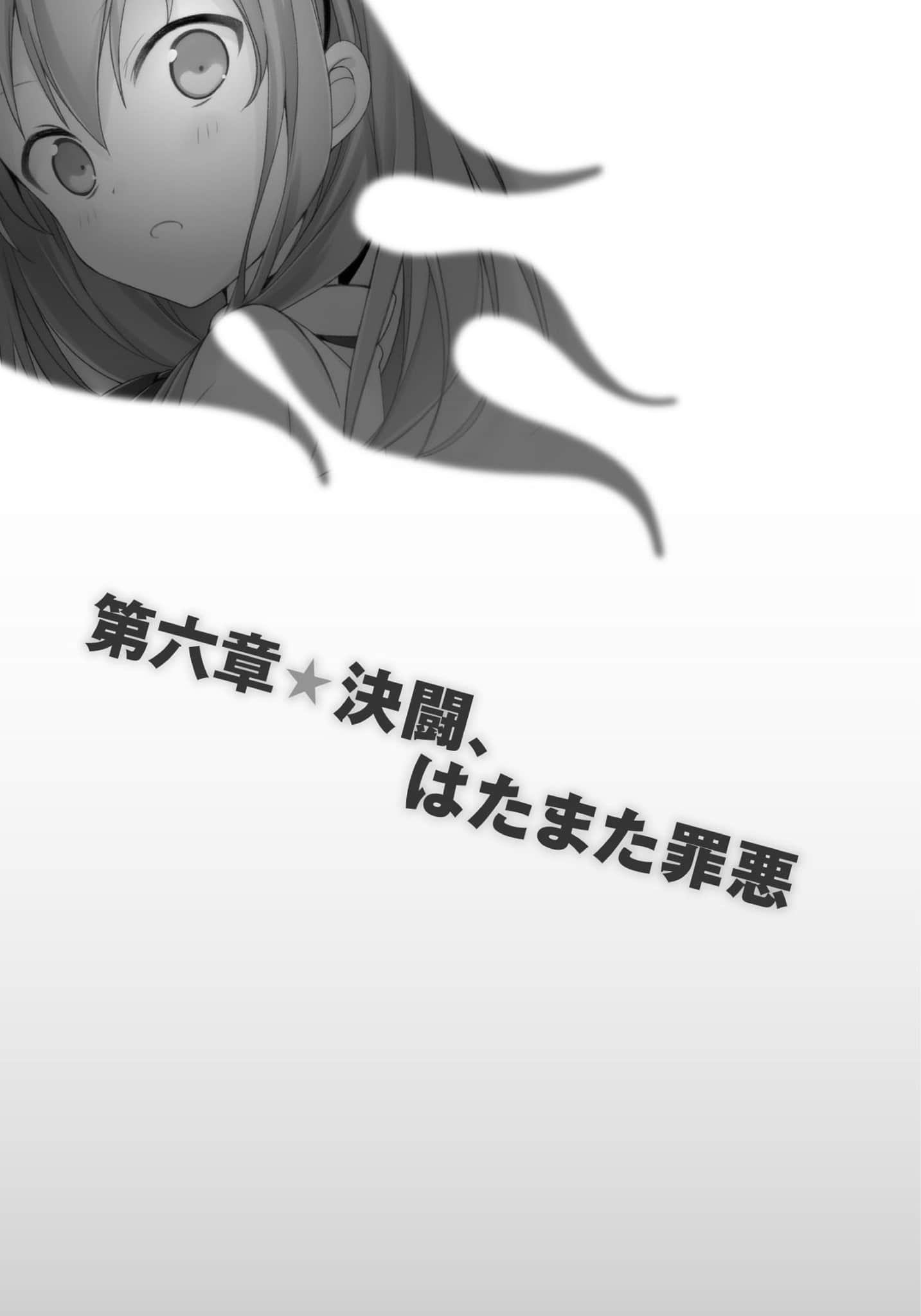 《日常生活中的异能战斗》4 插图（17）
