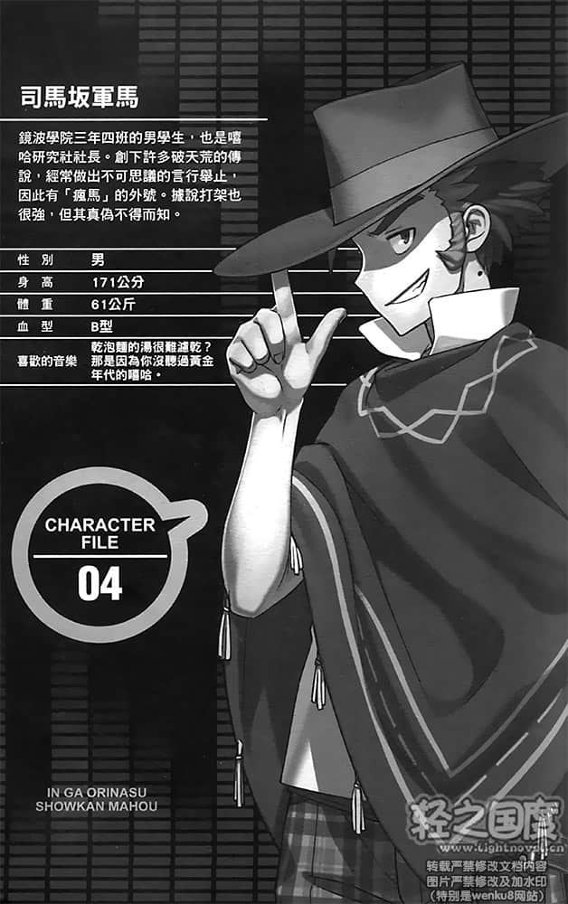 《音韵织成的召唤魔法》1 插图（22）
