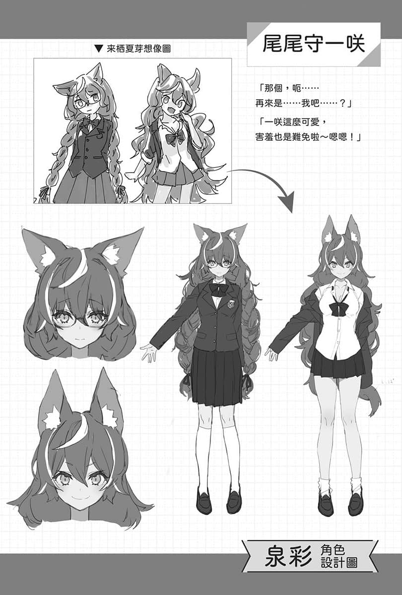 非人学生与厌世教师小说插图（37）