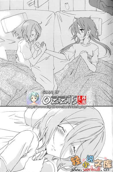 战斗！暴风少女！小说插图（23）