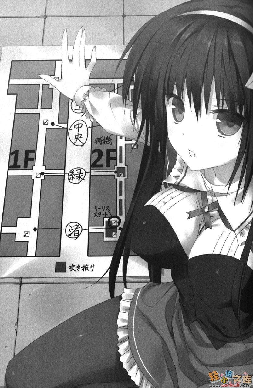 绝对双刃absolute duo小说插图（16）