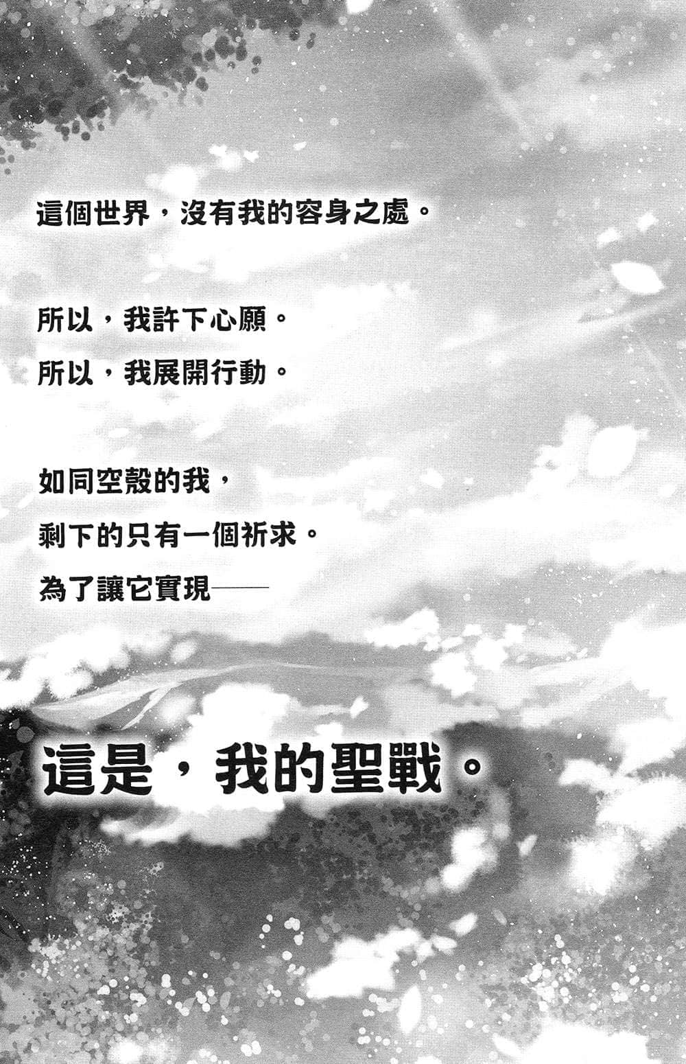 《精靈幻想記》19 風之太刀 插圖（18）