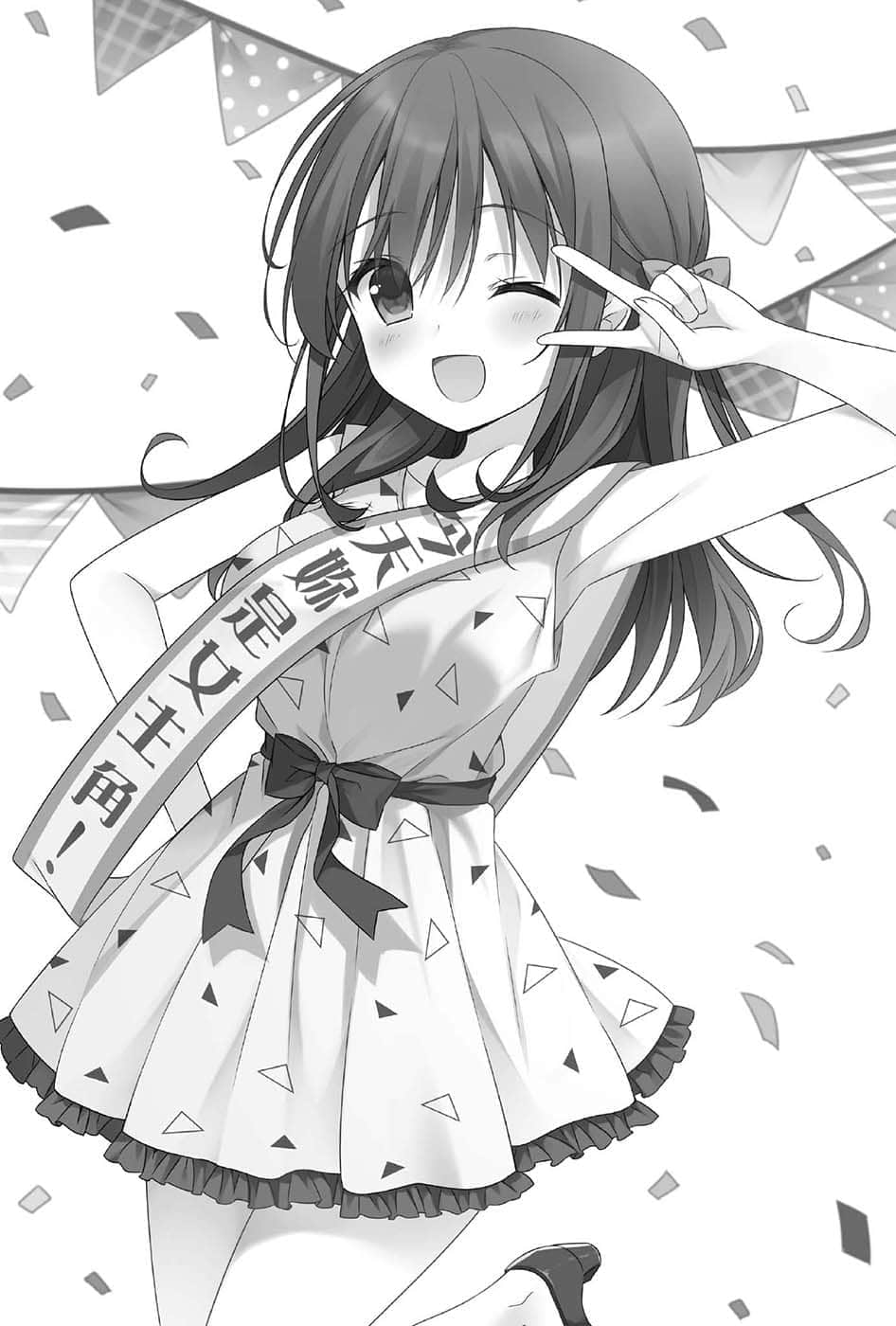 《少女编号》2 ＃8 反派千岁与N主角时间插图（4）
