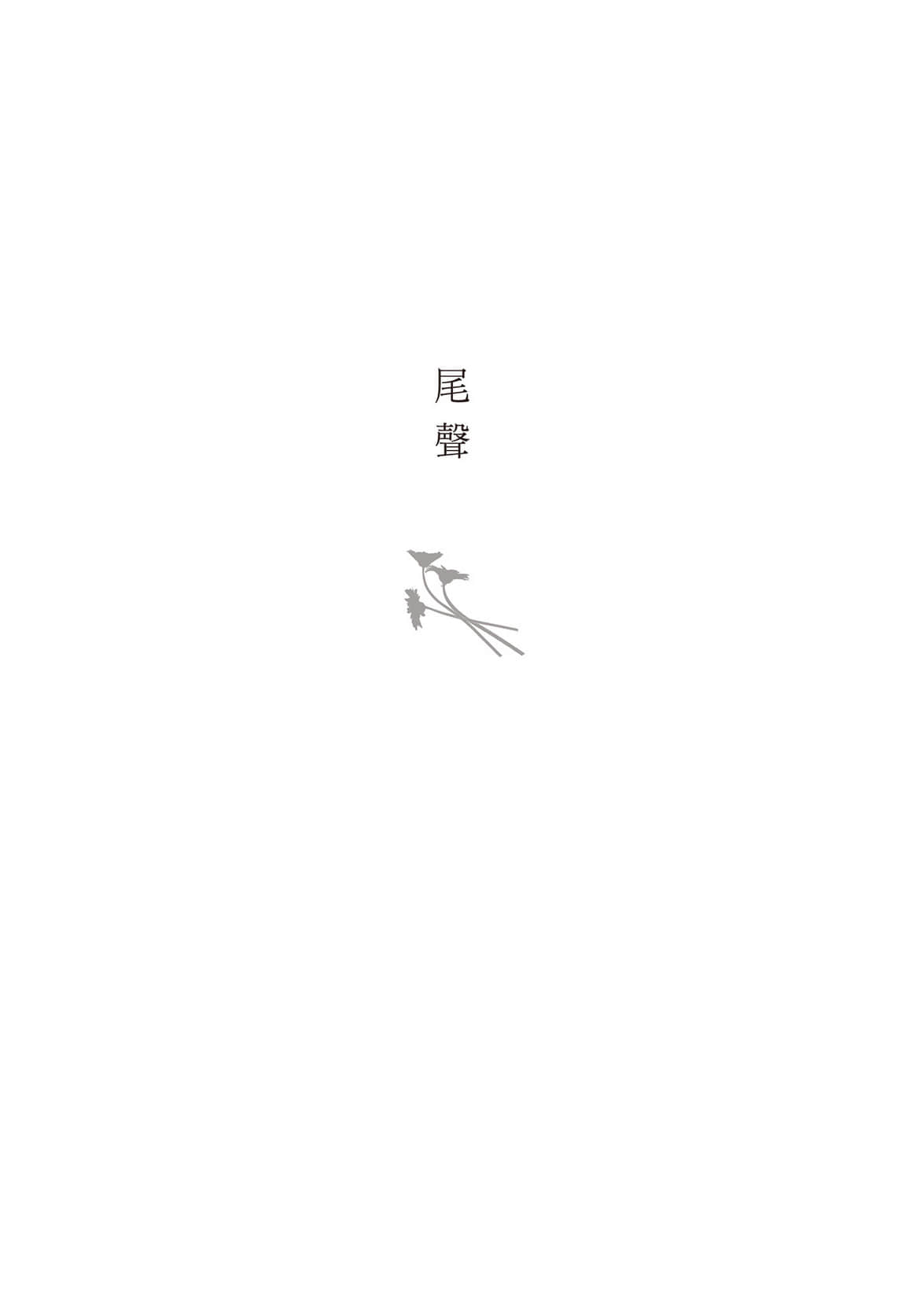 《餘命一年的我,遇見了餘命半年的妳》全一冊 尾聲插圖(1)