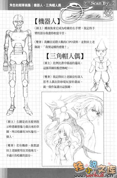 《琦莉》9 死者長眠於荒野（下） 插圖（25）