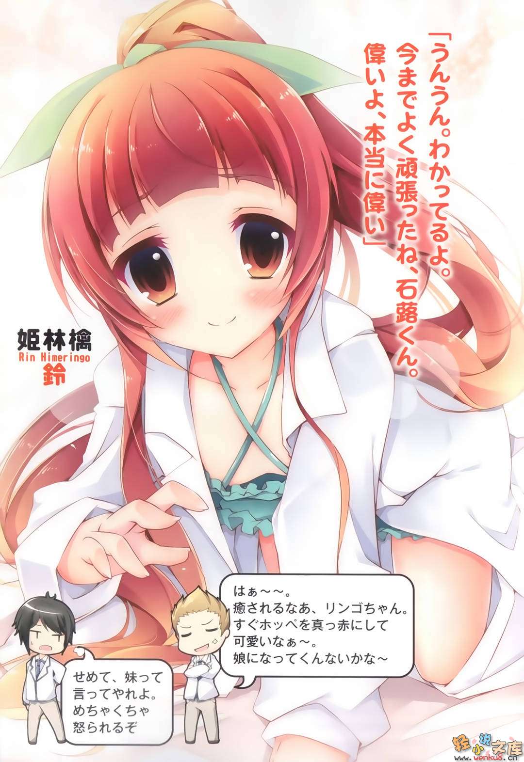 四百二十连败女孩小说插图（26）