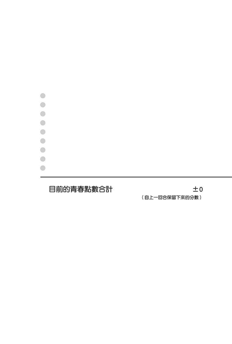 《电波女与青春男》8 插图（8）