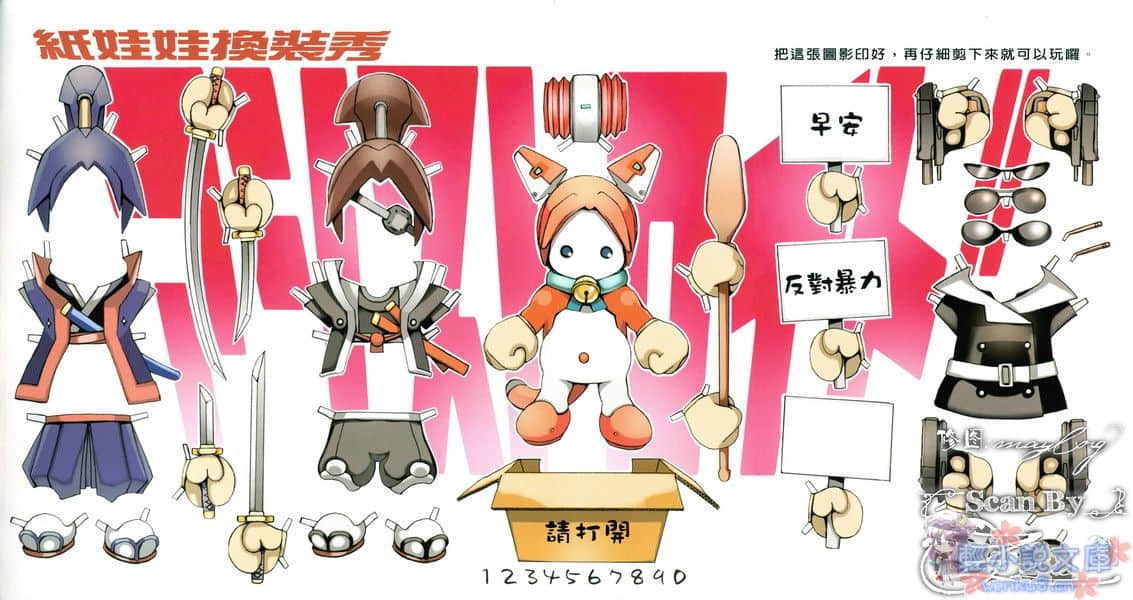 《玩伴貓耳娘》3 快樂貓咪的使用手冊 插圖（4）