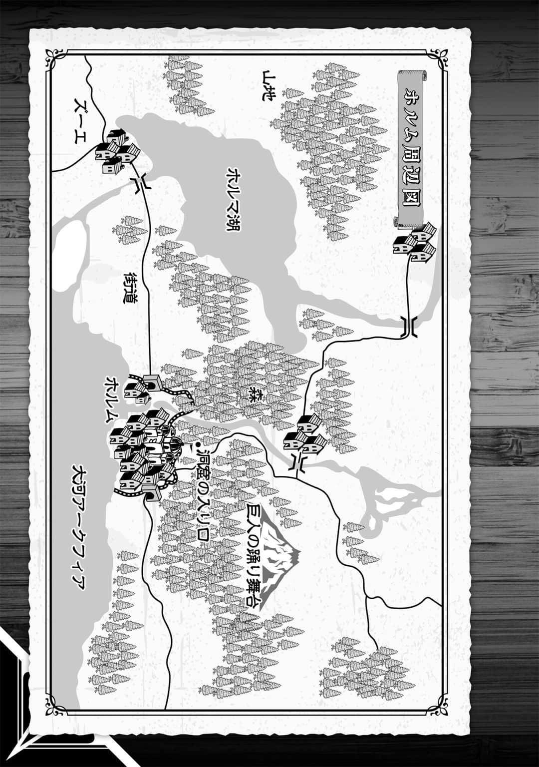 《Ruina 废都物语》下卷 插图（4）
