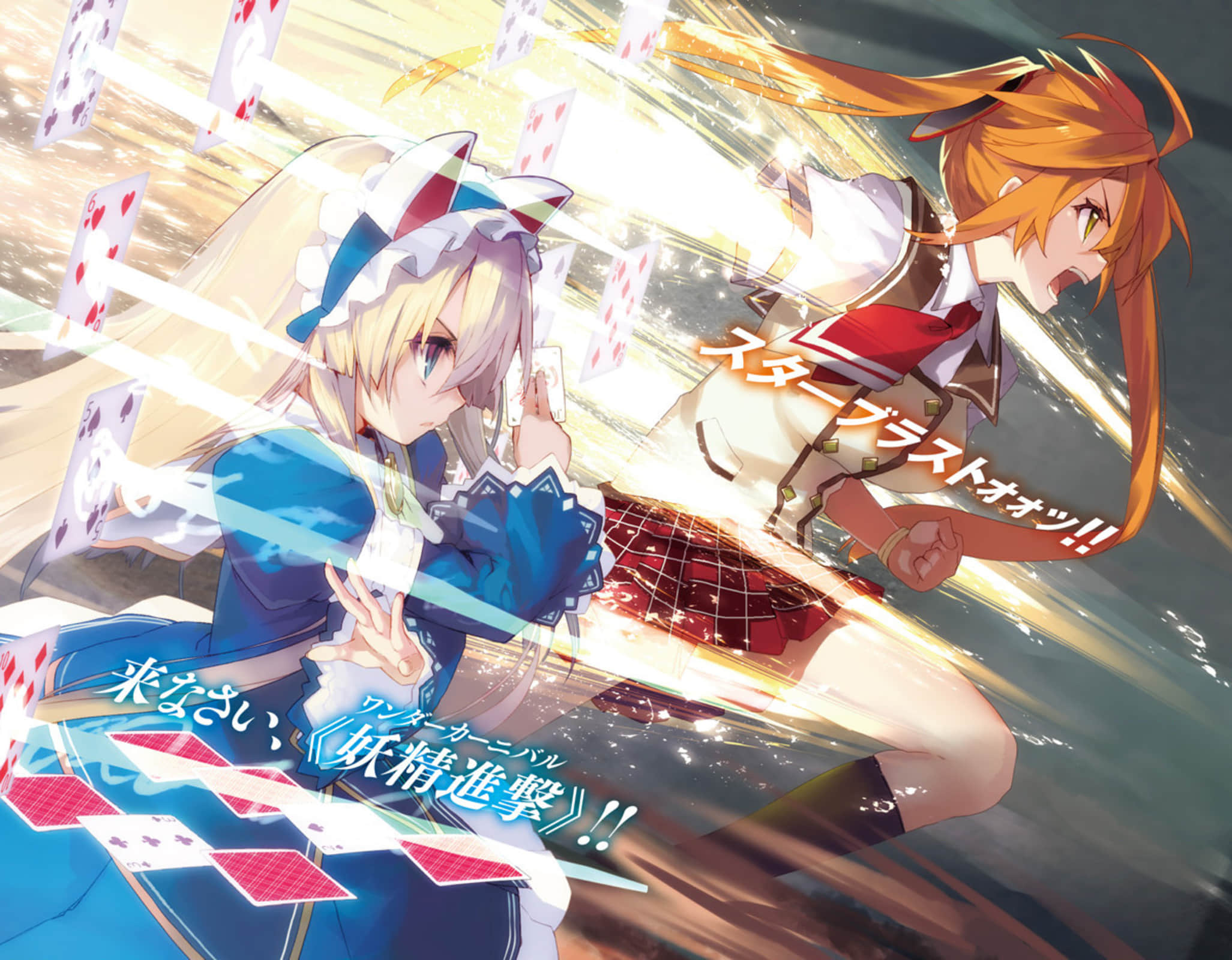 《浮游学园的爱丽丝＆雪莉》2 插图（4）