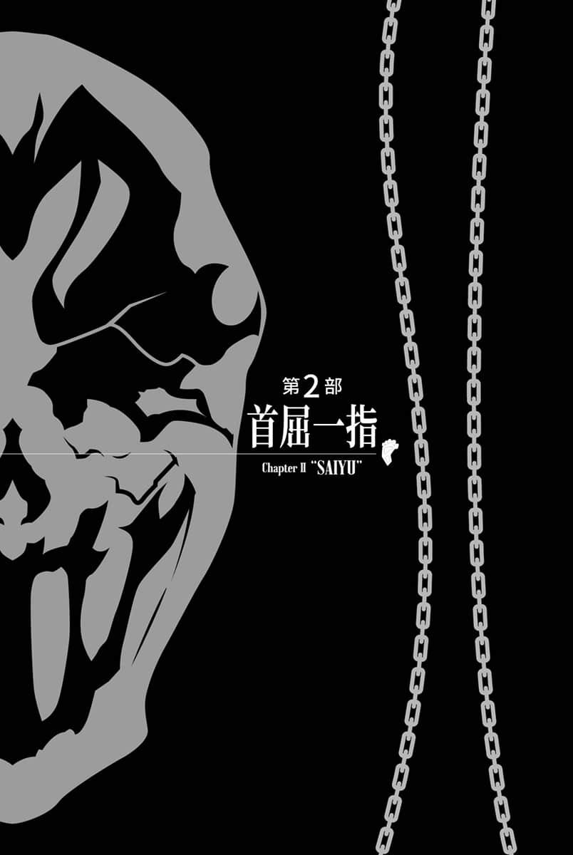 《嘆氣的亡靈想隱退 ~最弱獵人的強隊伍育成術~》2 首屈一指 插圖(6)