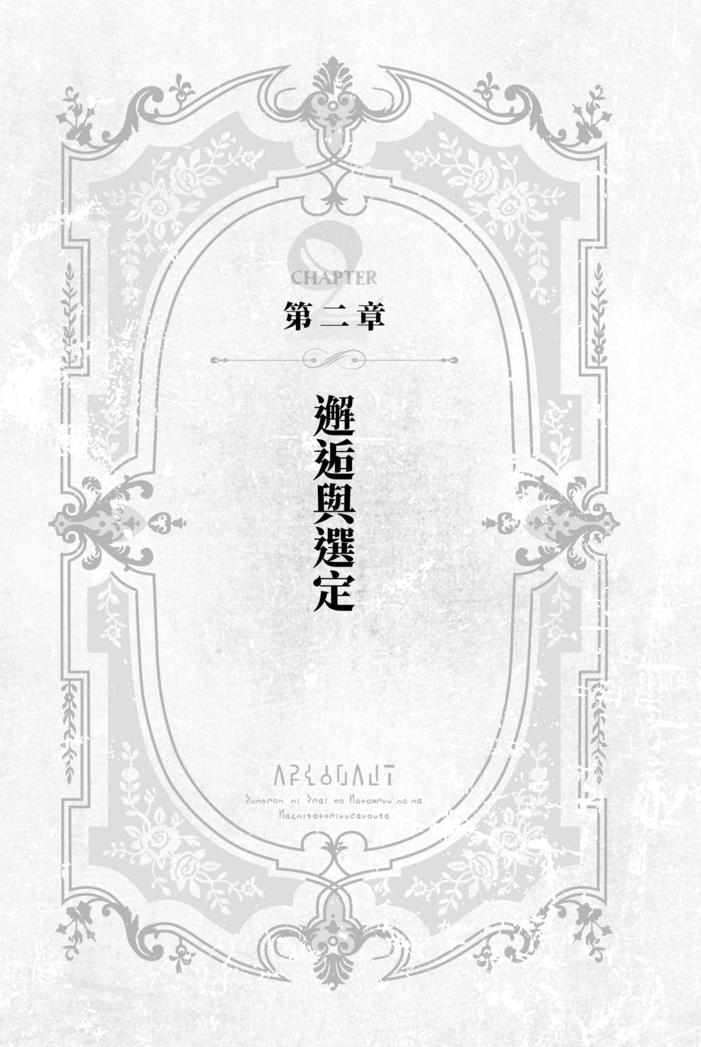 阿尔戈小说插图（11）