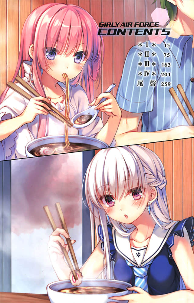 《飞翔吧！战机少女》4 插图（3）