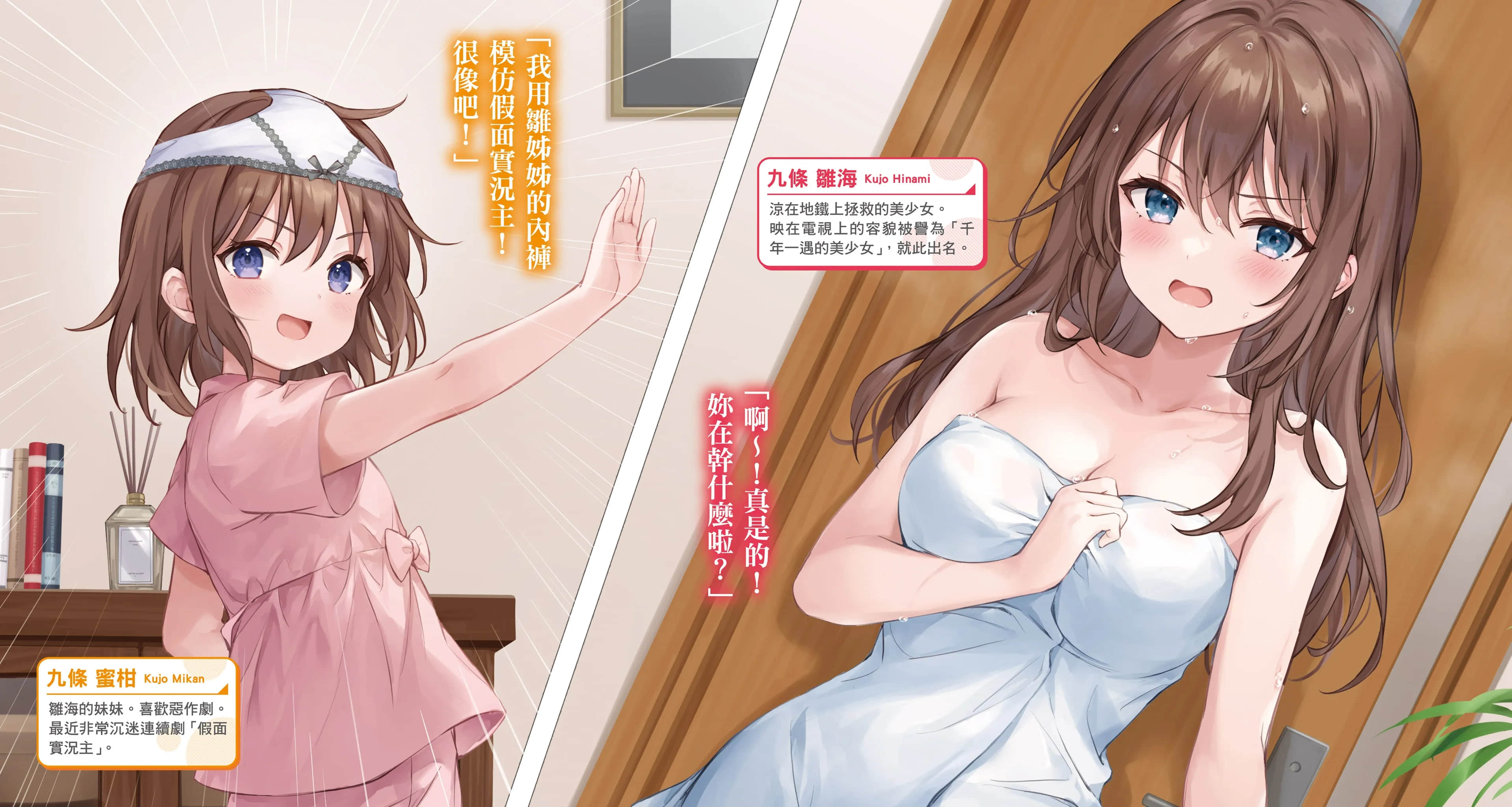 《在地铁拯救美少女后默默离去的我，成了举国知名的英雄。》2 插图（3）