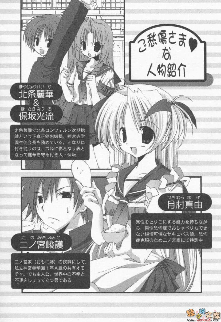 《节哀唷二之宫同学》10 插图（6）