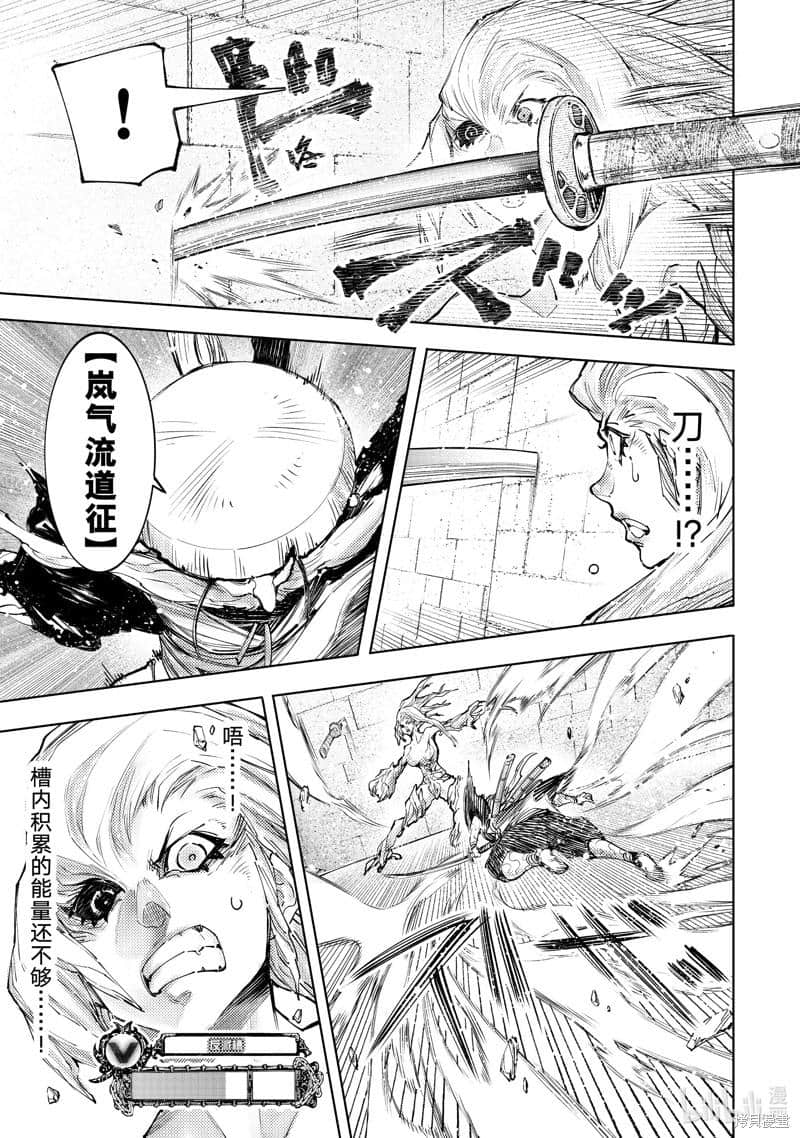 《香格里拉边境（漫画）》12 第115话插图（6）