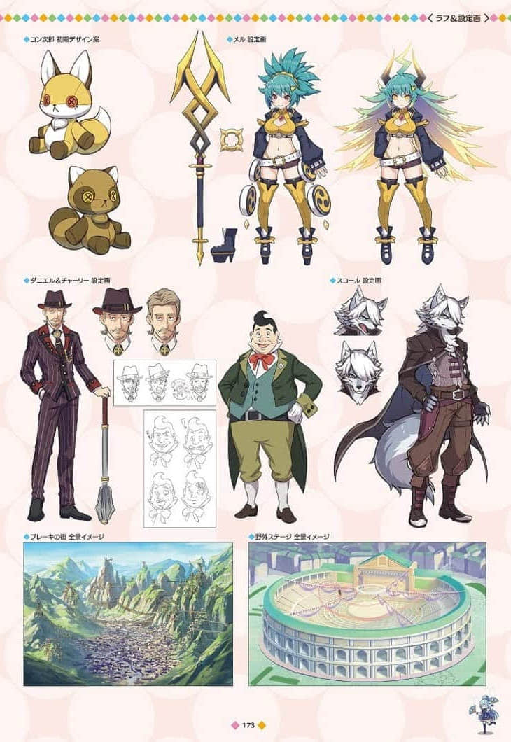 为美好的世界献上祝福！Fantastic Days小说插图（26）