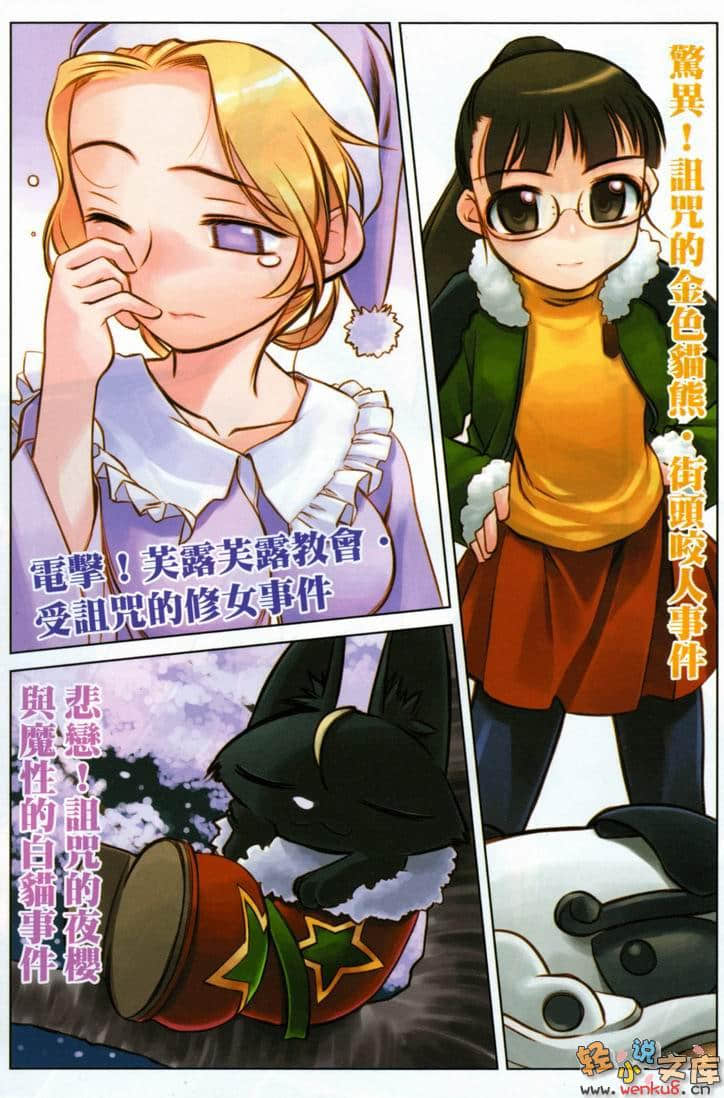 串刺少女小说插图（32）