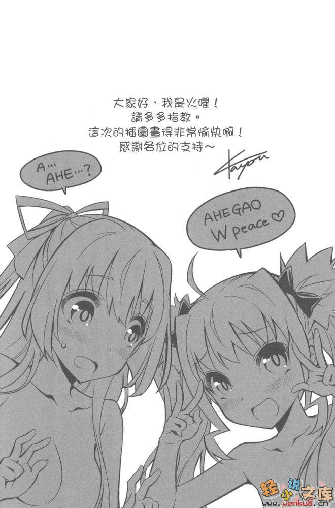 《鼻血店长就不行吗？》1 插图（32）