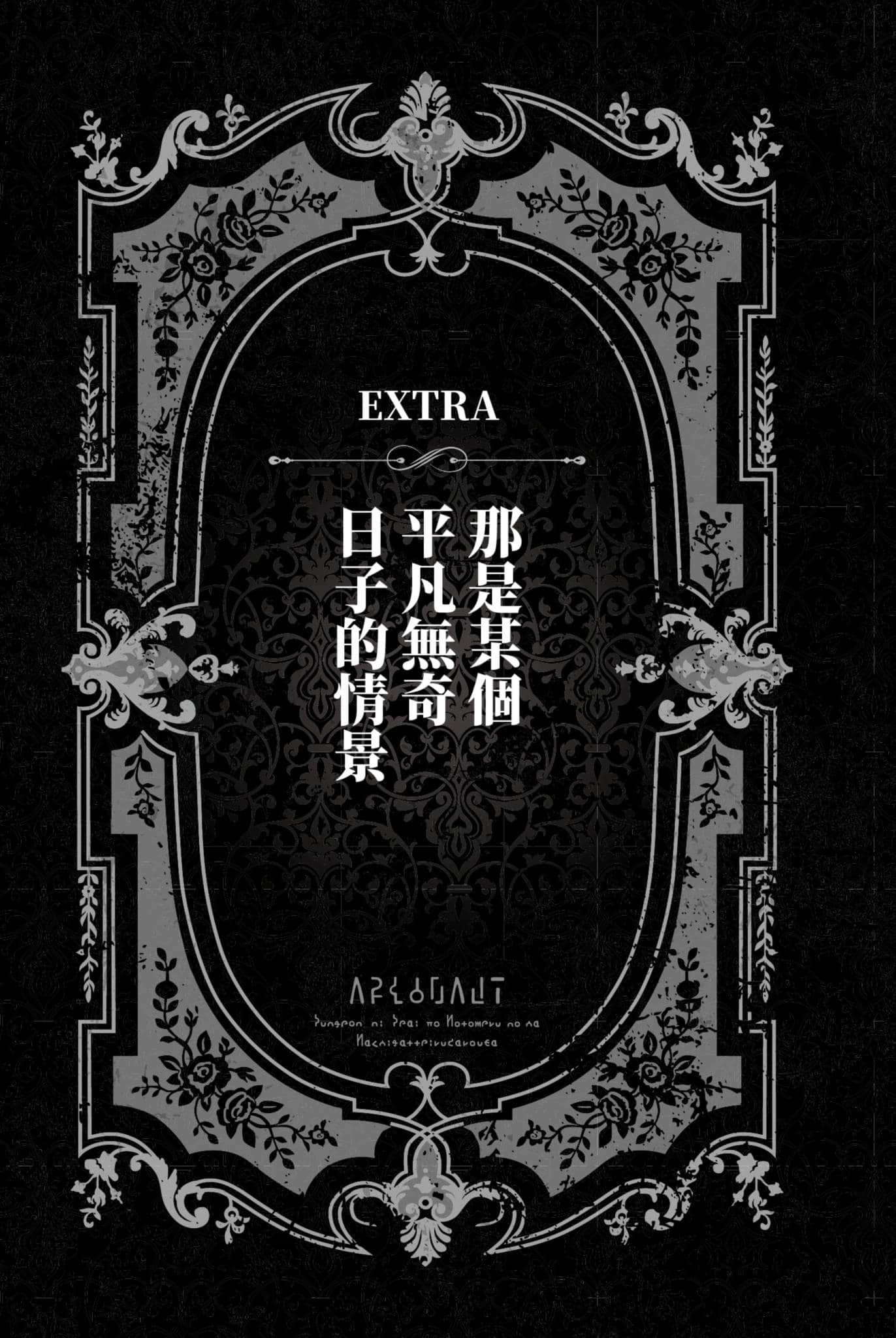 《阿尔戈》后章 英雄命运 插图（29）