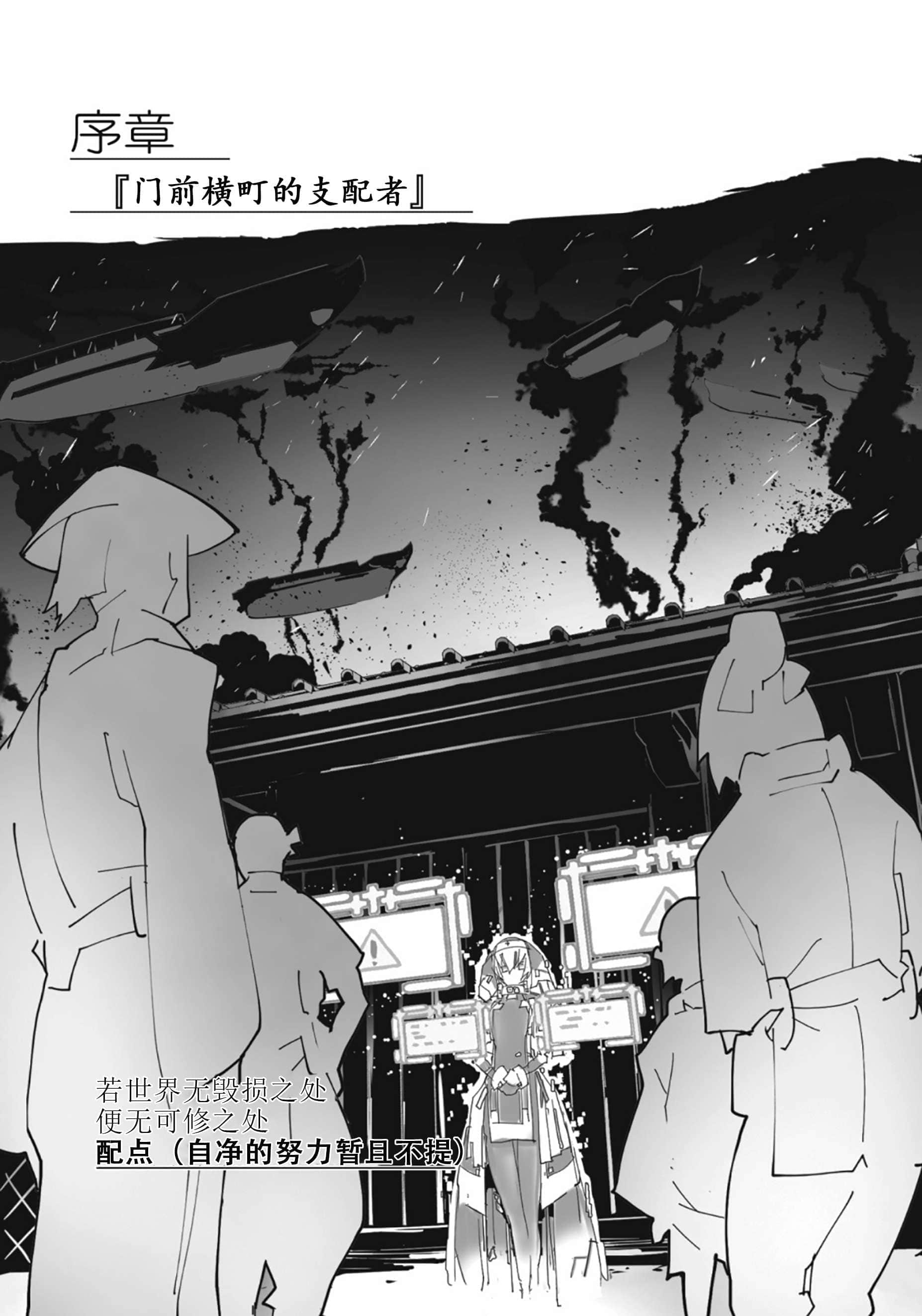 《境界线上的地平线》9 上 插图（14）