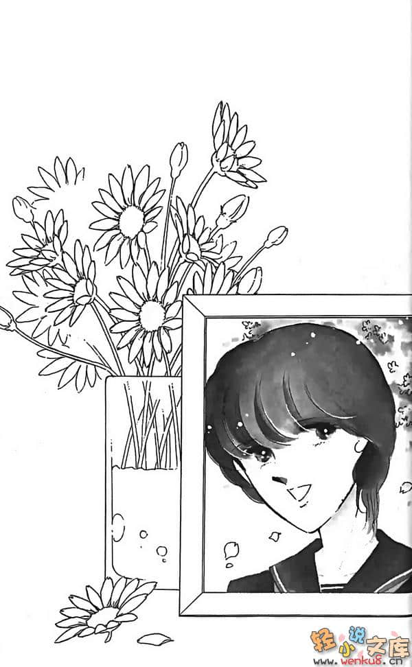 《起死回生的女孩》1 转世 插图（20）