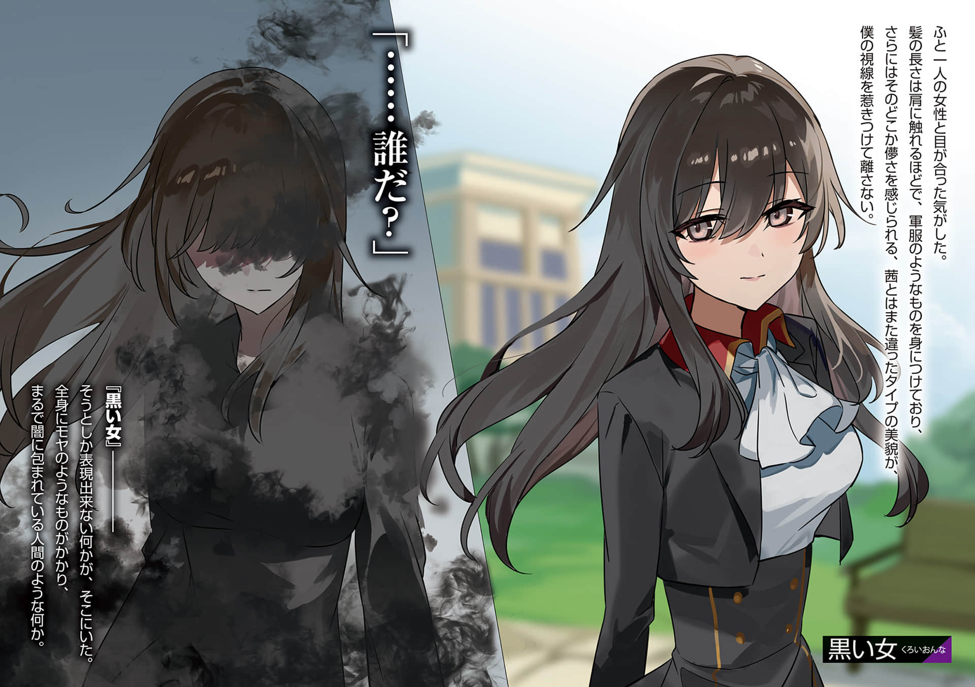《魔法與異能存在的世界，本該是路人卻在背後被當成黑幕的故事》1 插圖（5）
