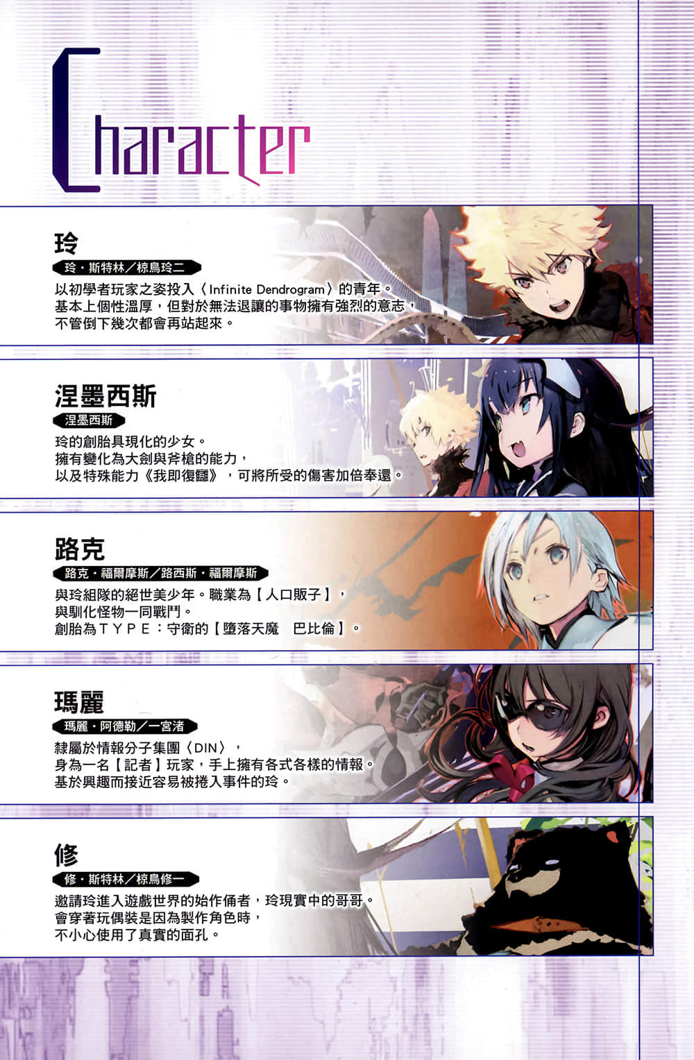 《无尽连锁》5 牵系可能性的人们 插图(4)