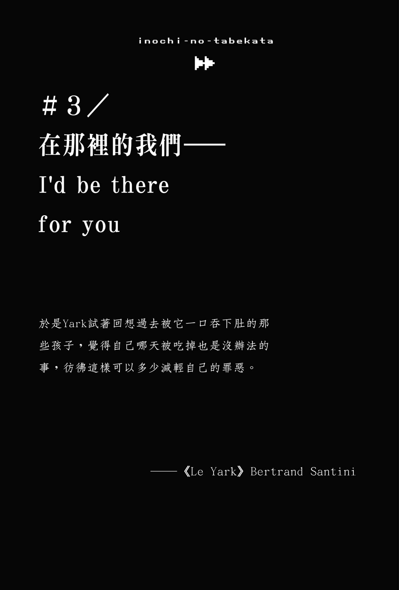 生命的吃法小说插图（5）